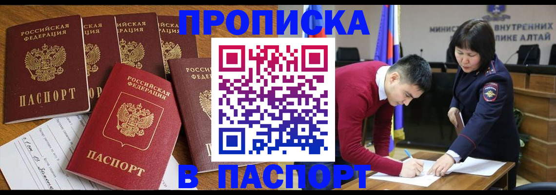 прописка иностранных граждан в Шарыпово