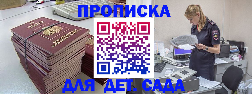 временная прописка в Шарыпово